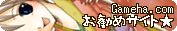 Q[hhbgRu߃TCgvɑI΂܂(^^/